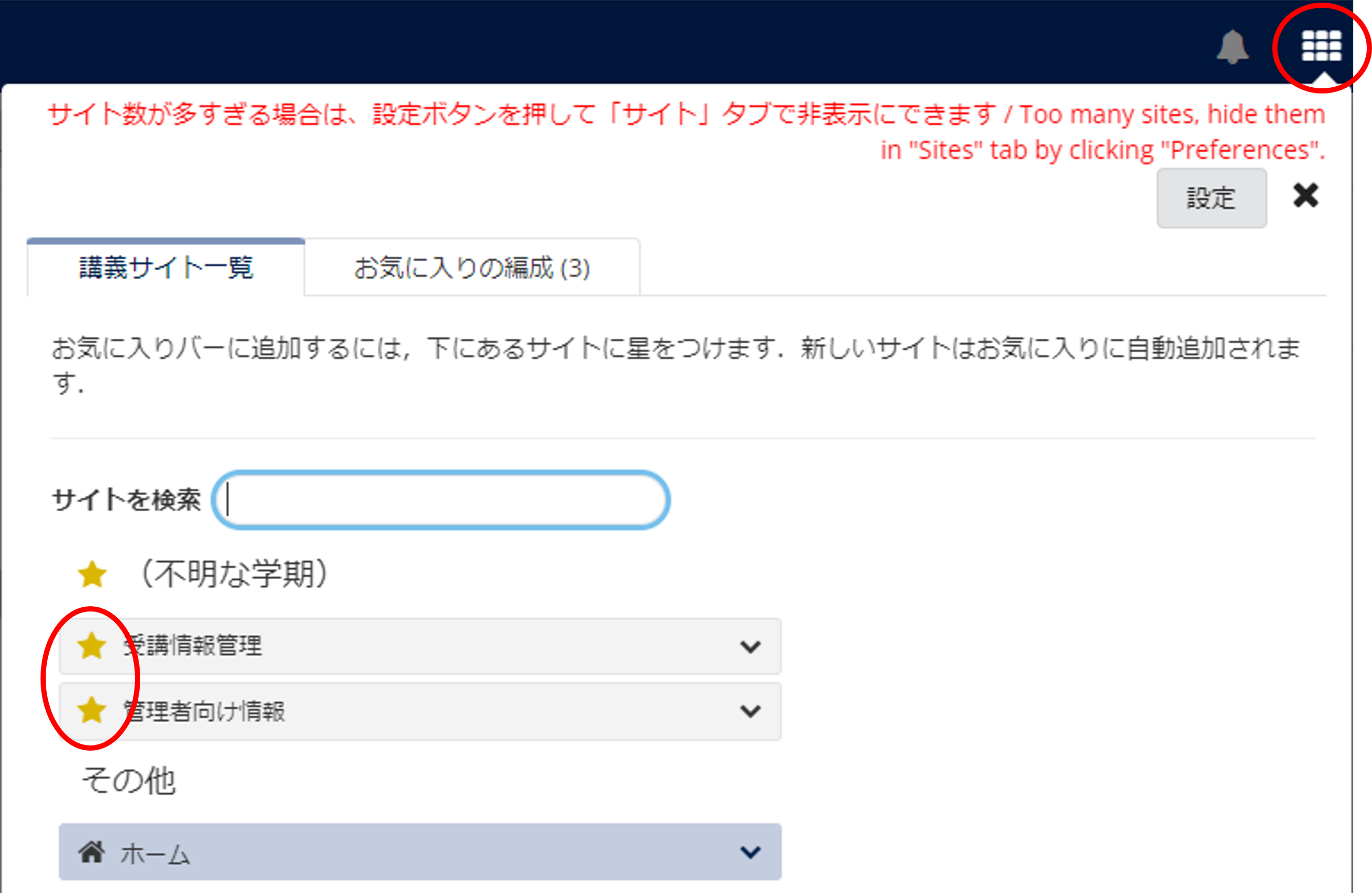 sites_starmark.png