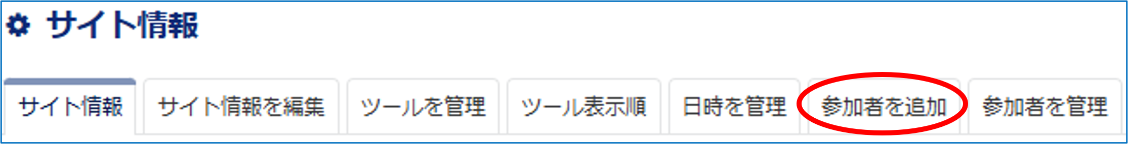 faq_add_participants_002.png