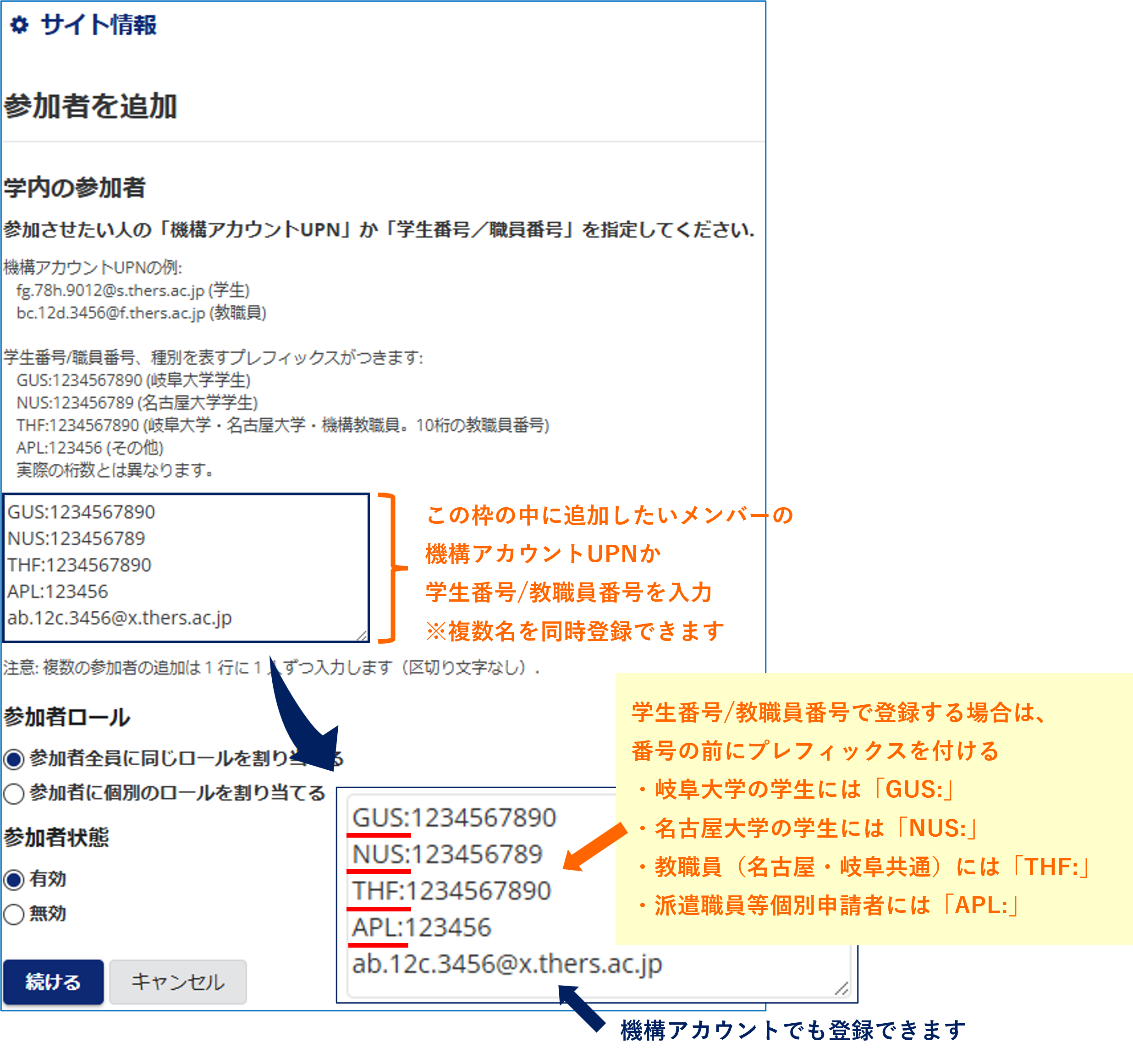 faq_add_participants_003.png