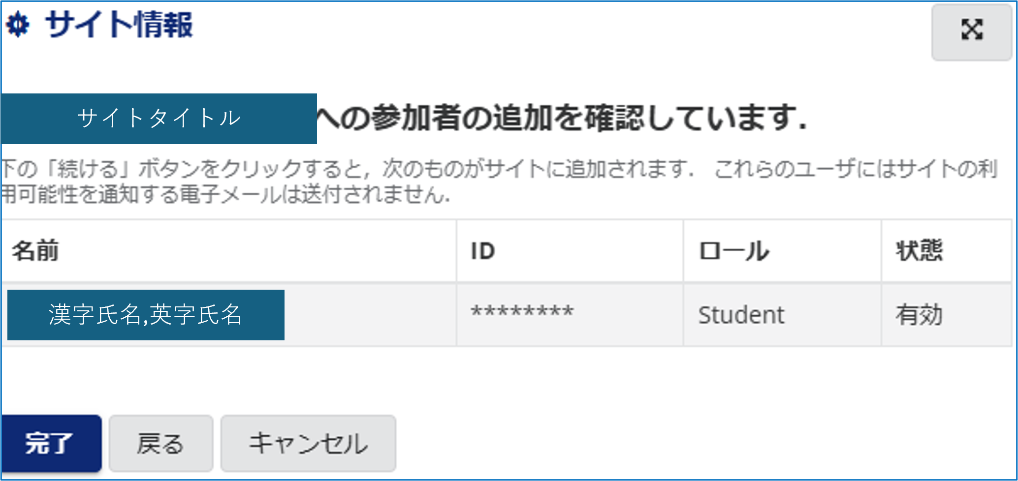 faq_add_participants_006.png