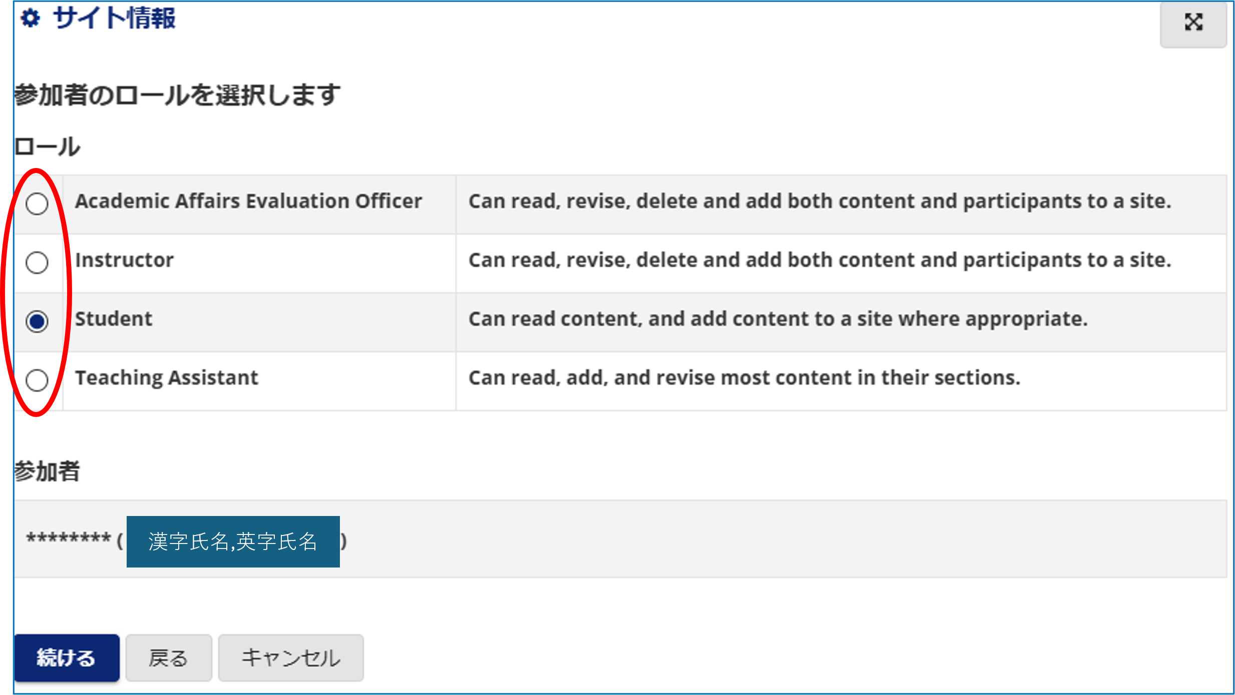 faq_add_participants_004.png