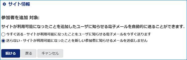 faq_add_participants_005.png