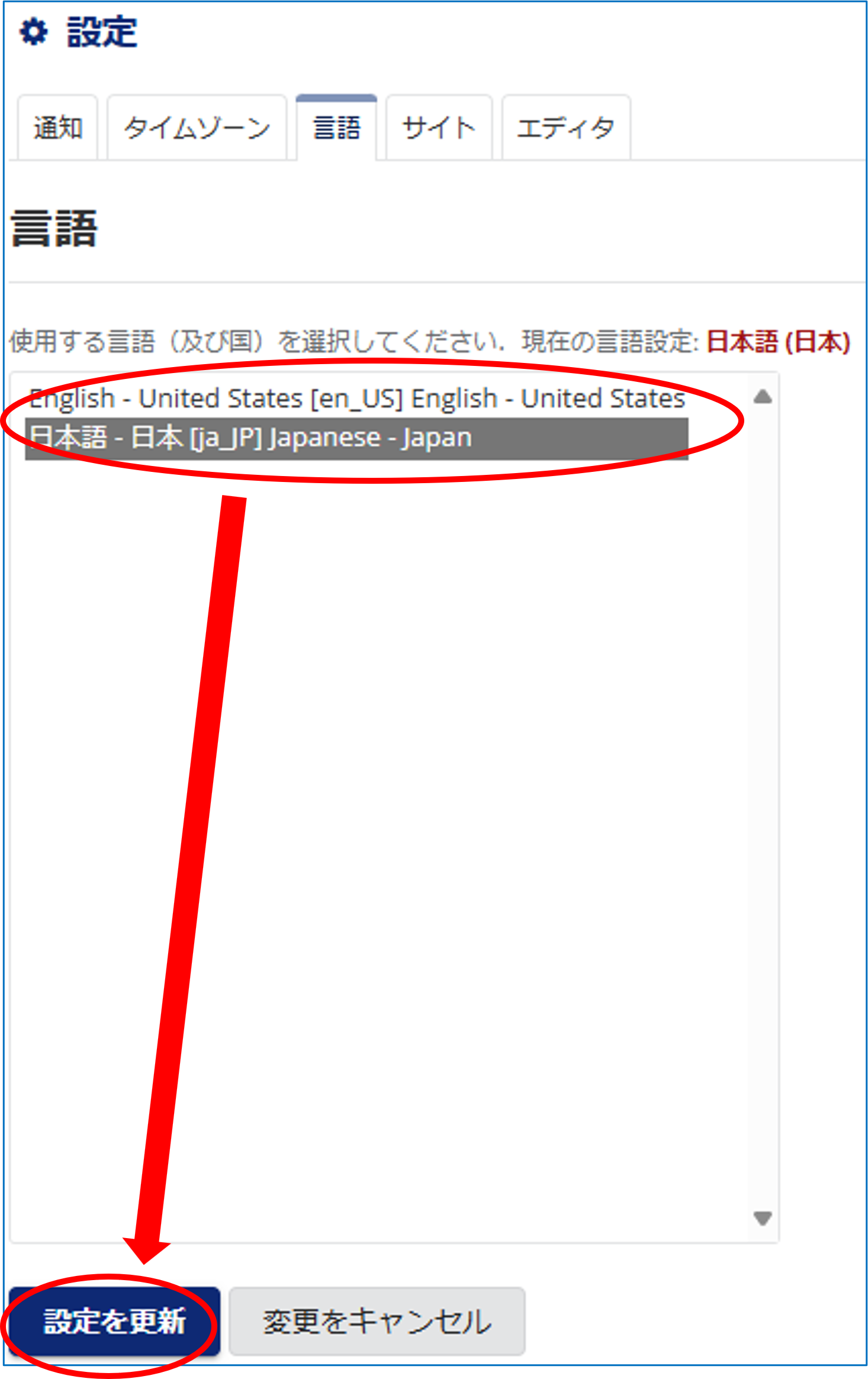 faq_lang_preferences_jp.png